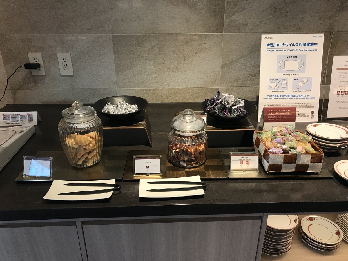 グランドプリンスホテル高輪・クラブラウンジ花雅 ティータイム（Marriott & Go）