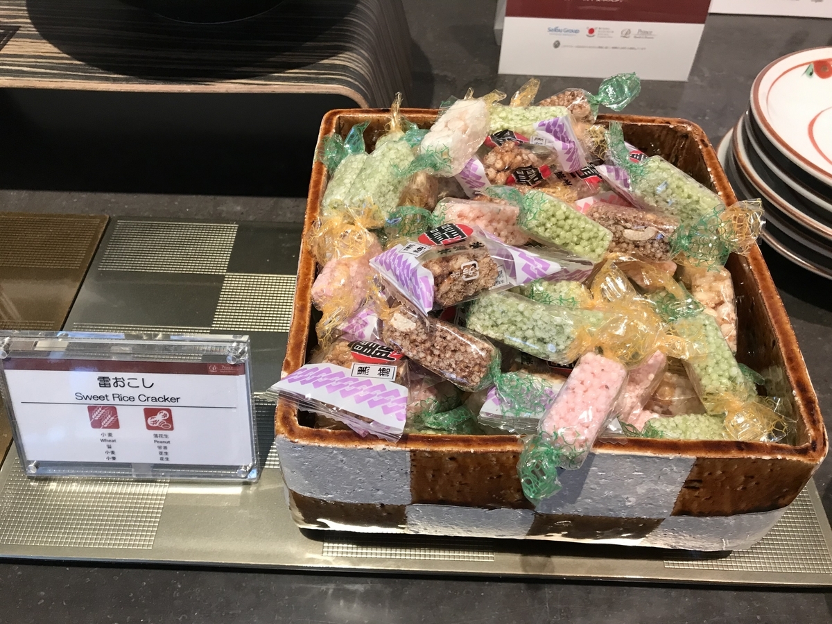 グランドプリンスホテル高輪・クラブラウンジ花雅 ティータイム（Marriott & Go）