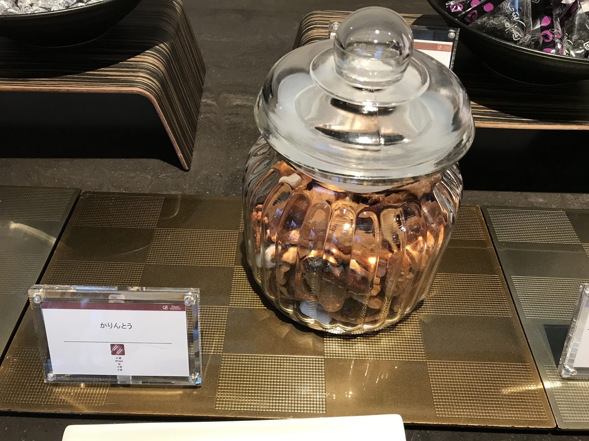 グランドプリンスホテル高輪・クラブラウンジ花雅 ティータイム（Marriott & Go）