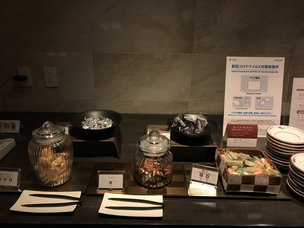 グランドプリンスホテル高輪・花雅 カクテルタイム 料理（Marriott&Go）