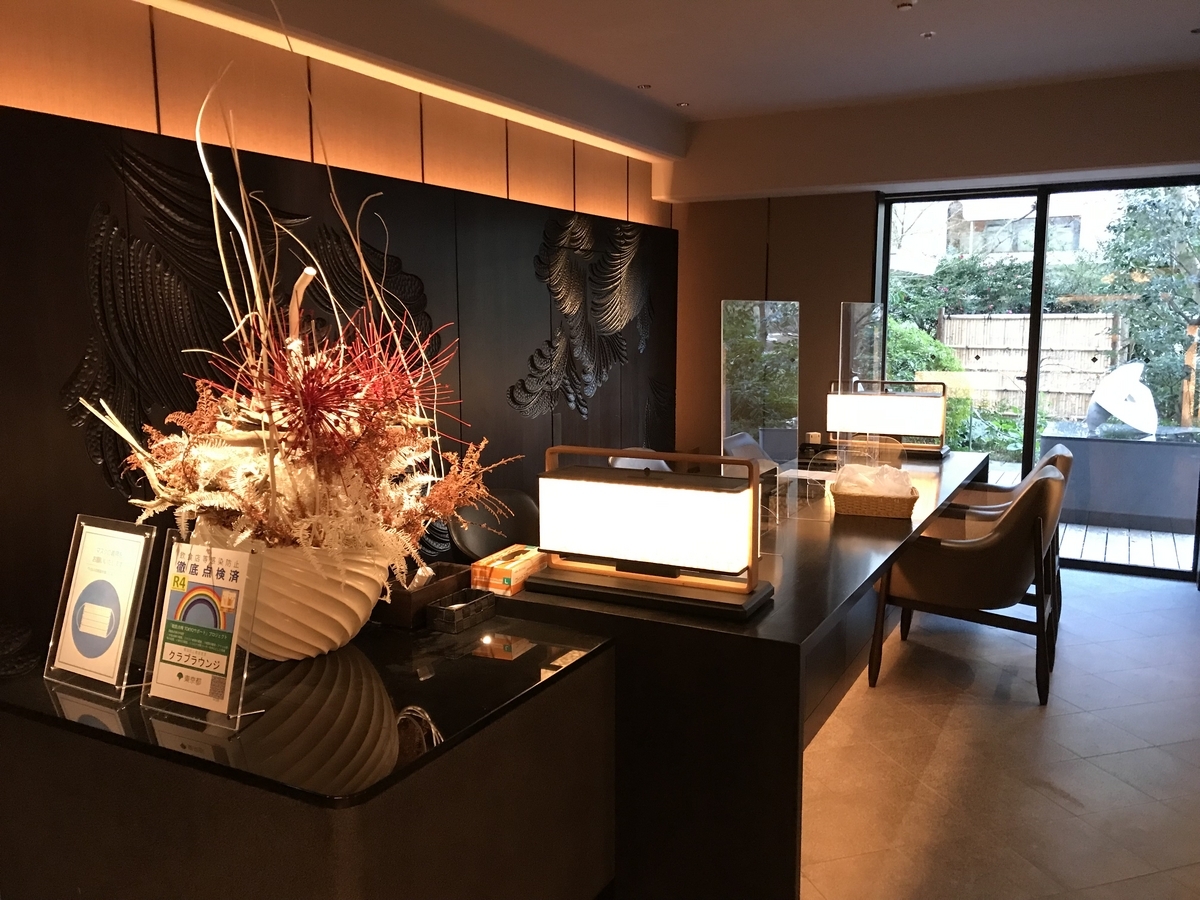 グランドプリンスホテル新高輪・クラブラウンジ（Marriott & Go）