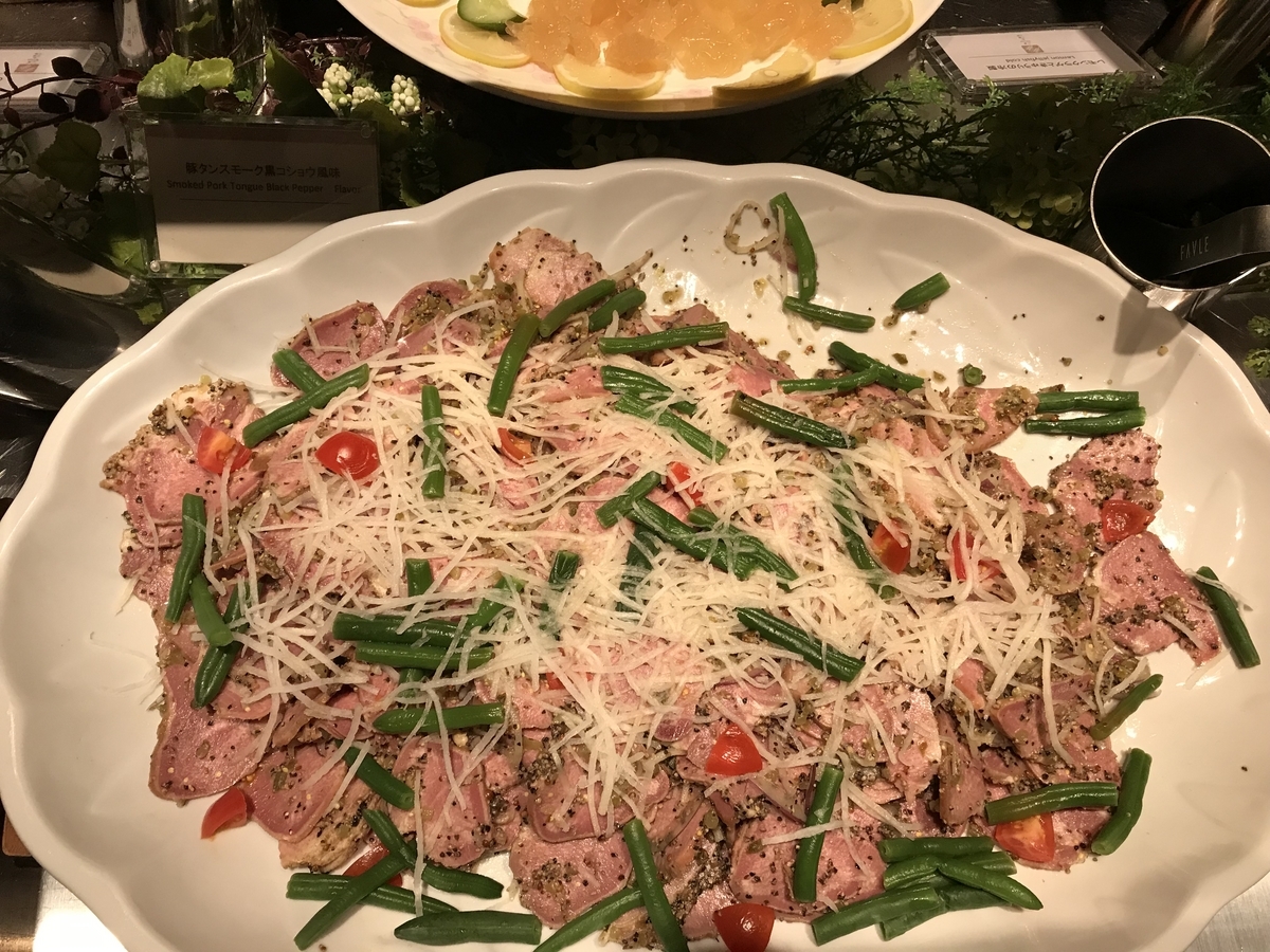 グランドプリンスホテル新高輪・クラブラウンジ カクテルタイム オードブル（Marriott & Go）