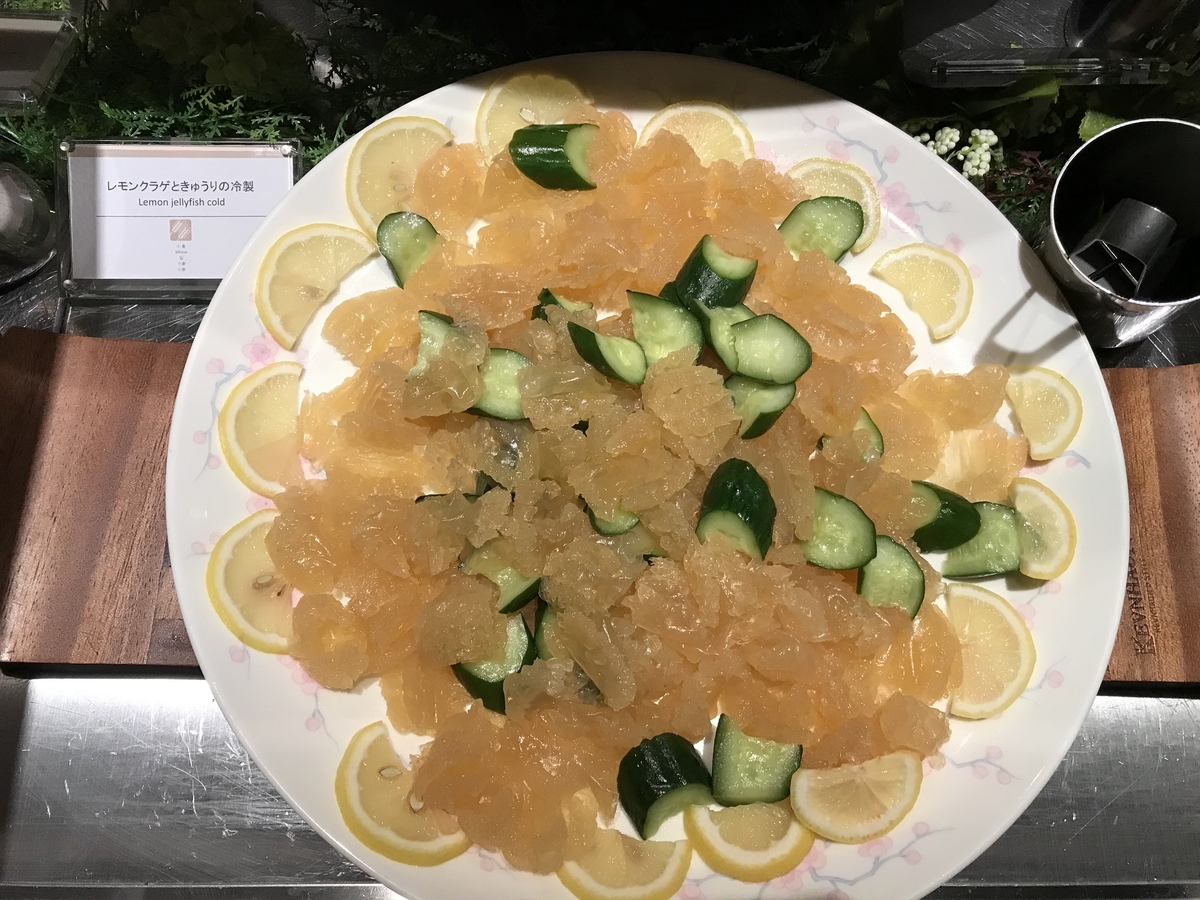 グランドプリンスホテル新高輪・クラブラウンジ カクテルタイム オードブル（Marriott & Go）