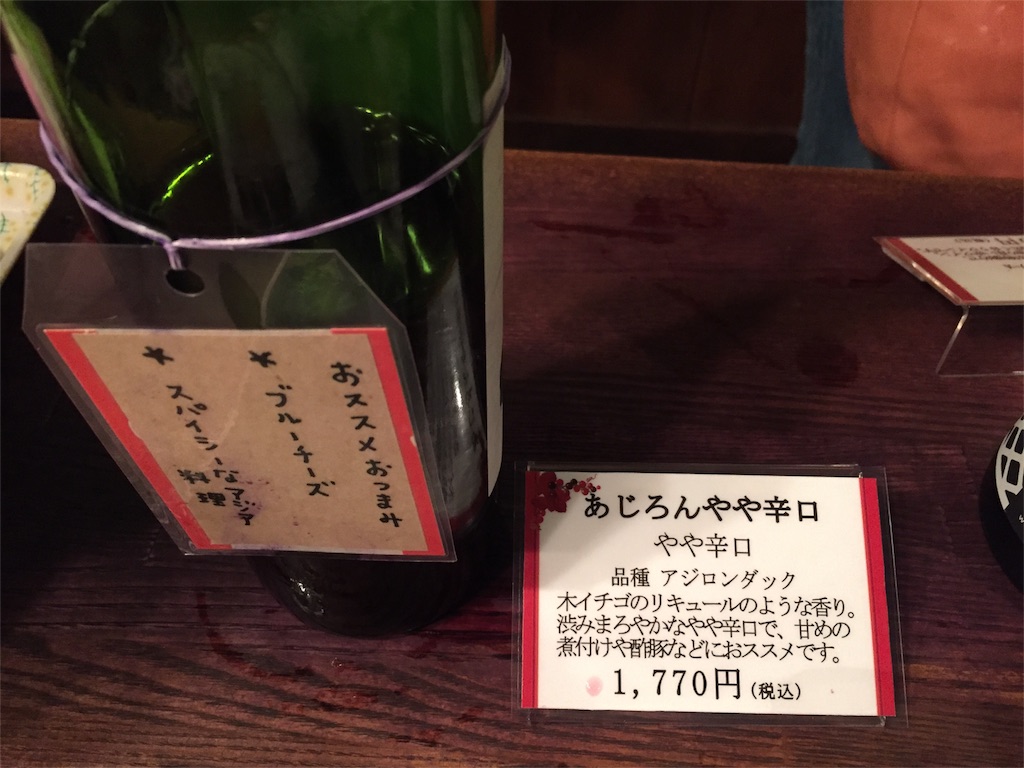 f:id:winemine:20180826180204j:image