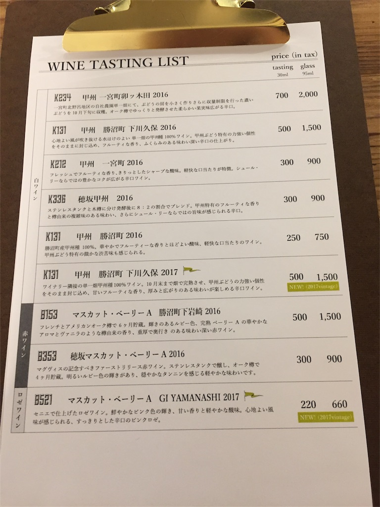 f:id:winemine:20180826185744j:image