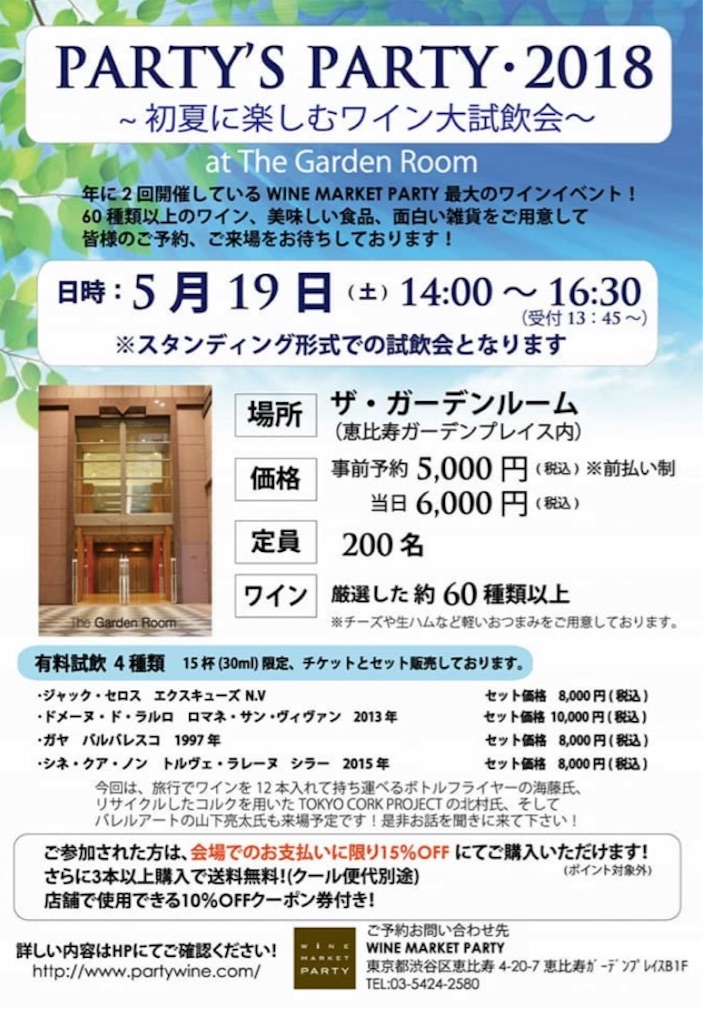 f:id:winenobaka:20180519214731j:image f:id:winenobaka:20180519214731j:image