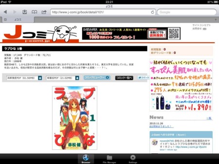 f:id:wineroses:20101126234217j:image