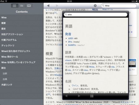 f:id:wineroses:20110226225332j:image