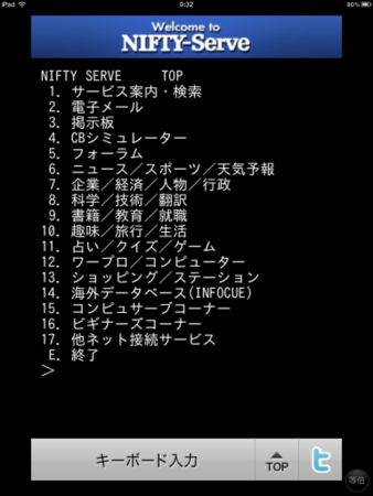 NIFTY-Serve アクセスガイド Ver.3＋コマンドノート iPadからパソコン通信できるようになるとは NIFTY-Serve - W&R : Jazz