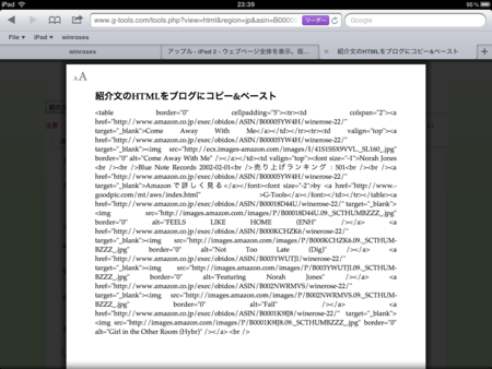 f:id:wineroses:20111027234034p:image