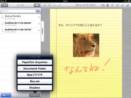f:id:wineroses:20111203211053p:image