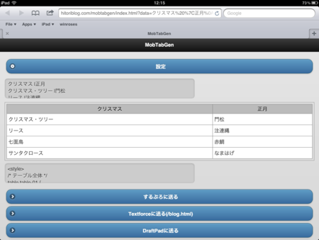 f:id:wineroses:20111228121918p:image