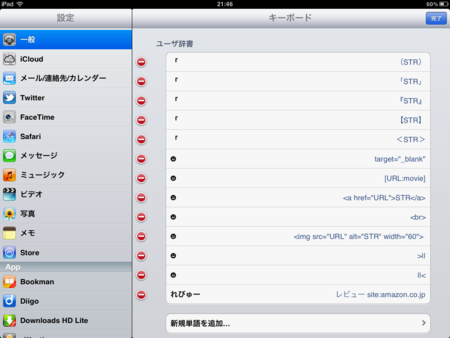 f:id:wineroses:20111229012707p:image