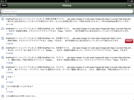 f:id:wineroses:20120104181302p:image