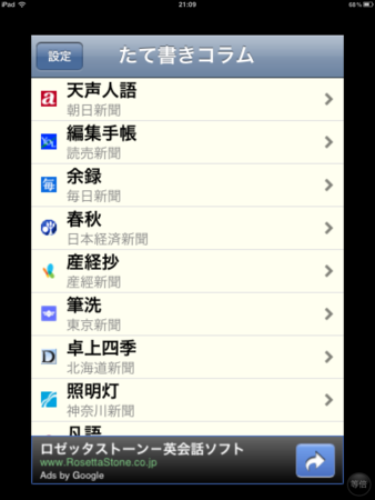 f:id:wineroses:20120105215418p:image