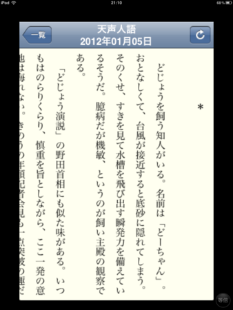 f:id:wineroses:20120105215437p:image