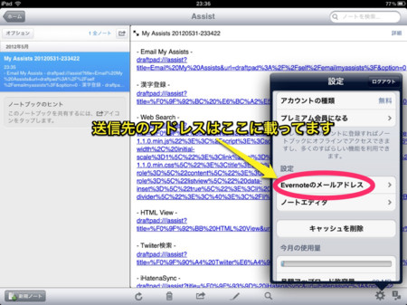 f:id:wineroses:20120601002330j:image