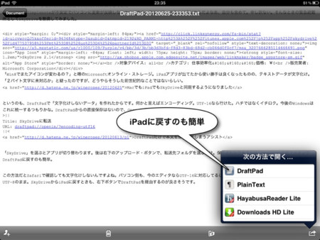 f:id:wineroses:20120626000449j:image
