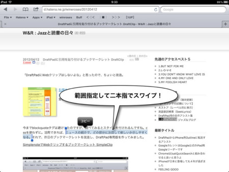 f:id:wineroses:20120715094131j:image