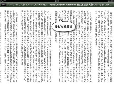 Ipadを縦書きエディタにするdraftpadアシスト W R Jazzと読書の日々