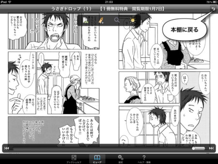 f:id:wineroses:20120810072817j:image