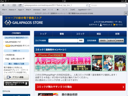 f:id:wineroses:20120810073225j:image