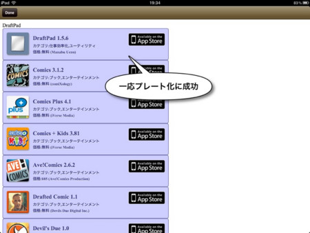 f:id:wineroses:20120811195532j:image