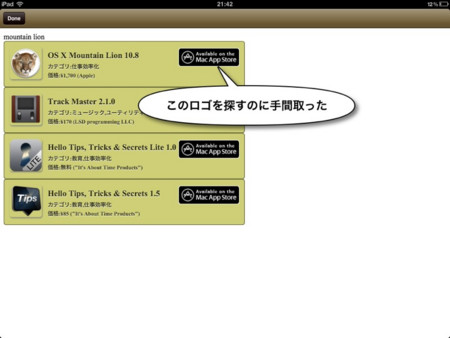 f:id:wineroses:20120820000115j:image