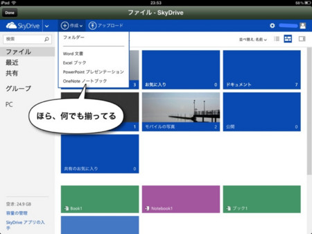f:id:wineroses:20120824001627j:image