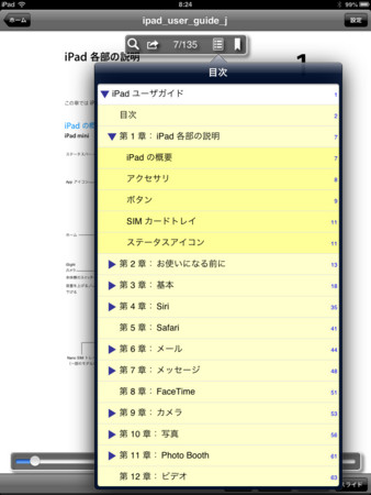 f:id:wineroses:20121103083654j:image