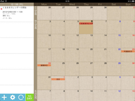 f:id:wineroses:20121206001652j:image