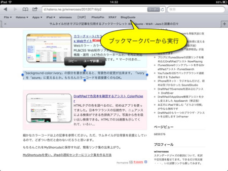 f:id:wineroses:20130114144233j:image