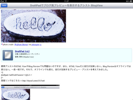 f:id:wineroses:20130116112821j:image