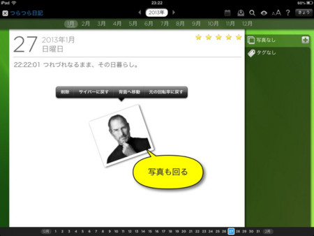 f:id:wineroses:20130128000502j:image