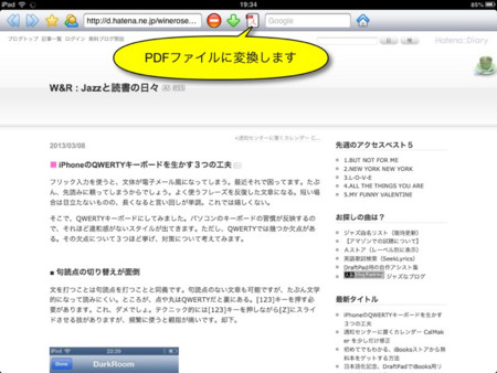 f:id:wineroses:20130309195917j:image