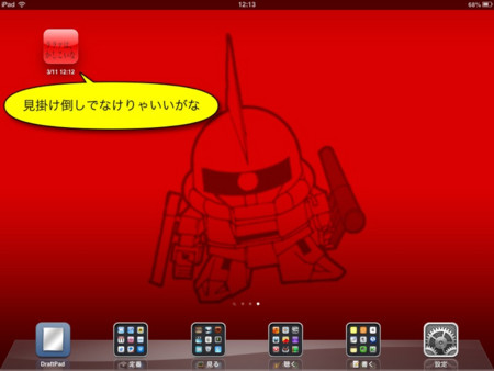 f:id:wineroses:20130311122151j:image
