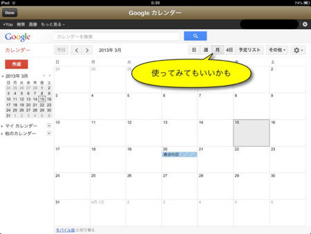 f:id:wineroses:20130315004555j:image