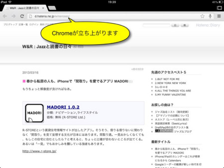 f:id:wineroses:20130317195146j:image