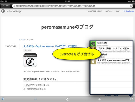 f:id:wineroses:20130327115259j:image
