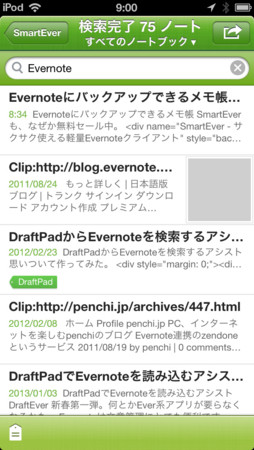 f:id:wineroses:20130329091524j:image