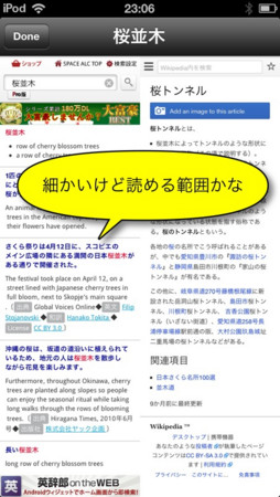 f:id:wineroses:20130405000948j:image