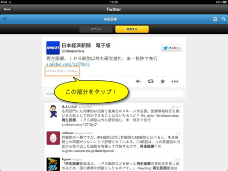 f:id:wineroses:20130429132716j:image
