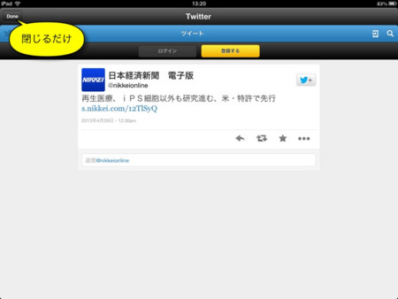 f:id:wineroses:20130429132756j:image
