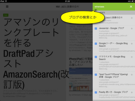 f:id:wineroses:20130521004613j:image