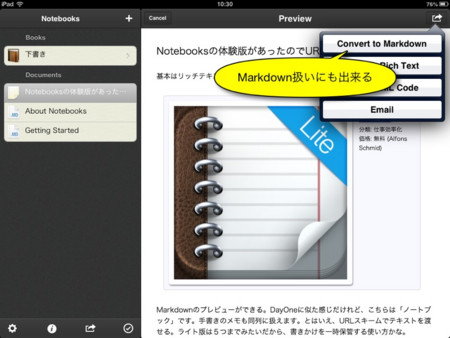 f:id:wineroses:20130823000307j:image