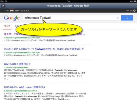 f:id:wineroses:20130913075819j:image