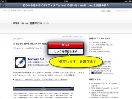 f:id:wineroses:20130913075833j:image