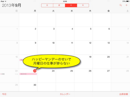 f:id:wineroses:20130923130726j:image