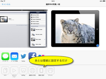 Ios7の壁紙設定で画像が拡大してしまう問題を回避する方法 W R Jazzと読書の日々 Ios7の壁紙設定で画像が拡大してしまう問題を回避する方法 W R Jazzと読書の日々