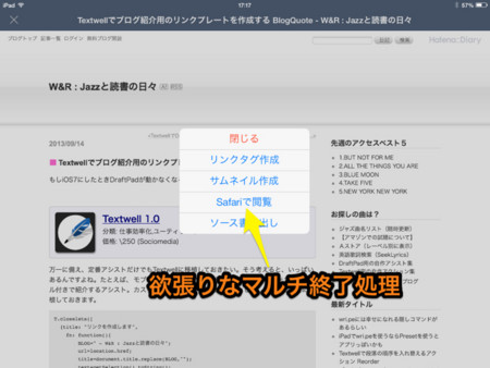 f:id:wineroses:20131117180623j:image
